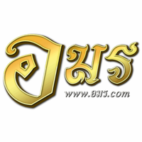  เว็บพนันออนไลน์ อมร - เดิมพันด้วยหัวใจ จ่ายเต็มด้วยความจริงใจ